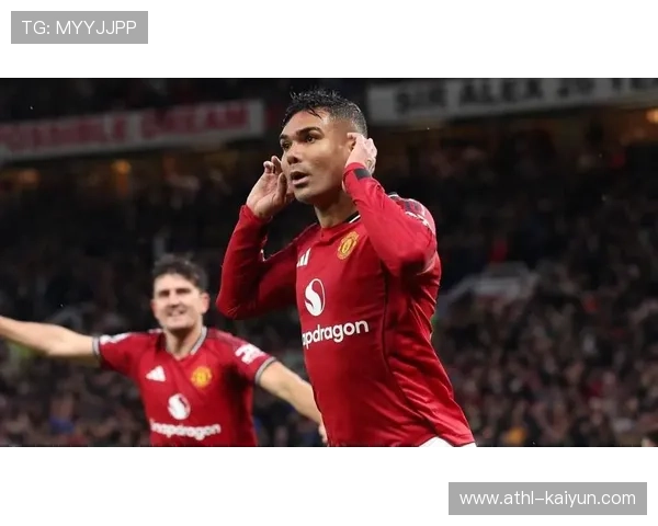 阿莫林：拉特克利夫公开支持彻底改变曼联赛季走势