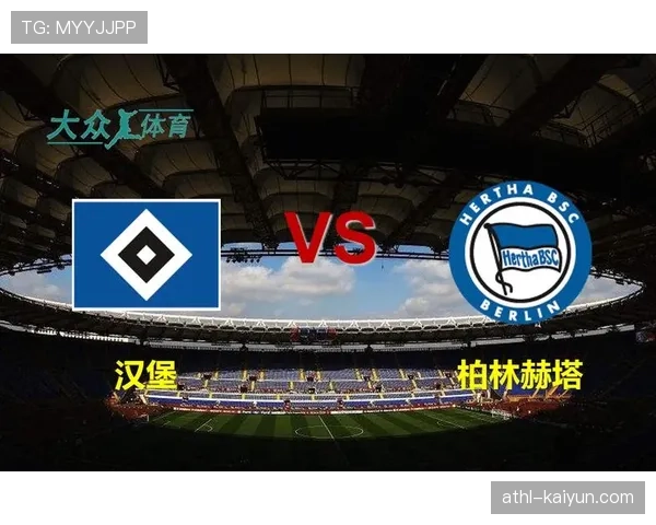 柏林赫塔新主场建设方案通过市议会最终审批